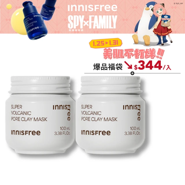 innisfree面膜