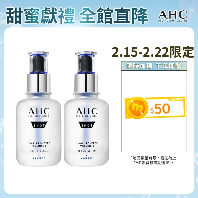 ahc精華液