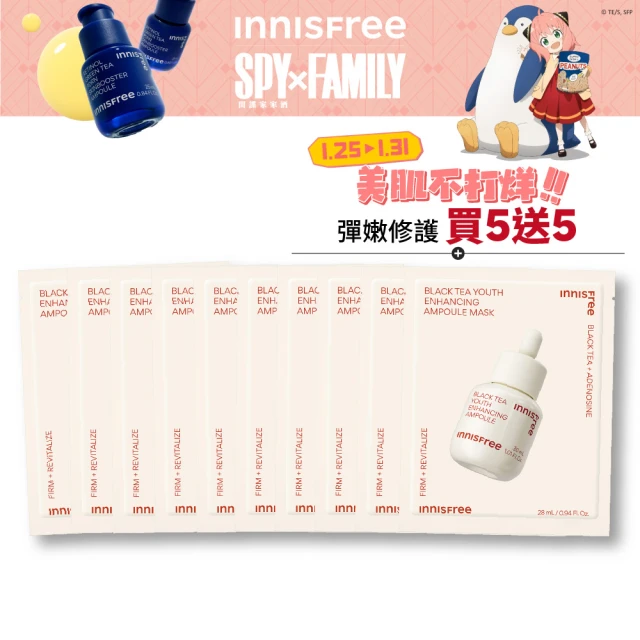 innisfree面膜