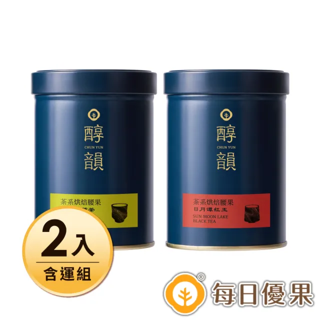 【每日優果】茶系腰果200GX2入組(5種口味任選)