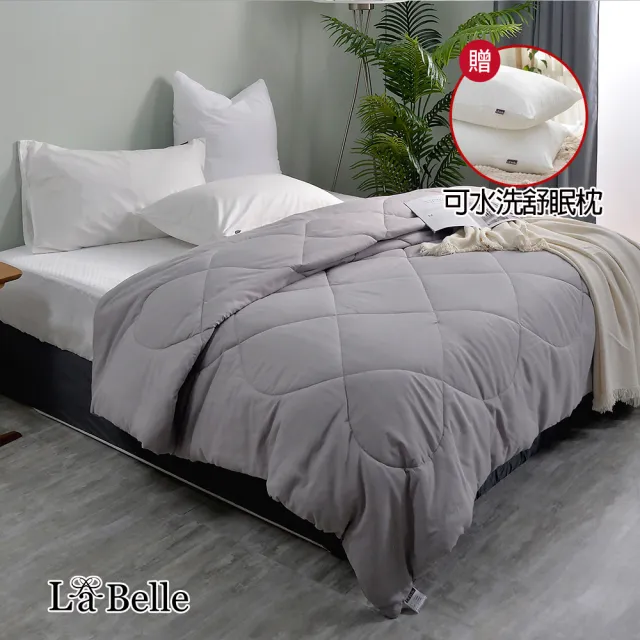【格蕾寢飾】La Belle 航太石墨烯抑菌可水洗四季被/棉被-雙人180x210cm(買就送抑菌可水洗潔淨舒眠枕二入)