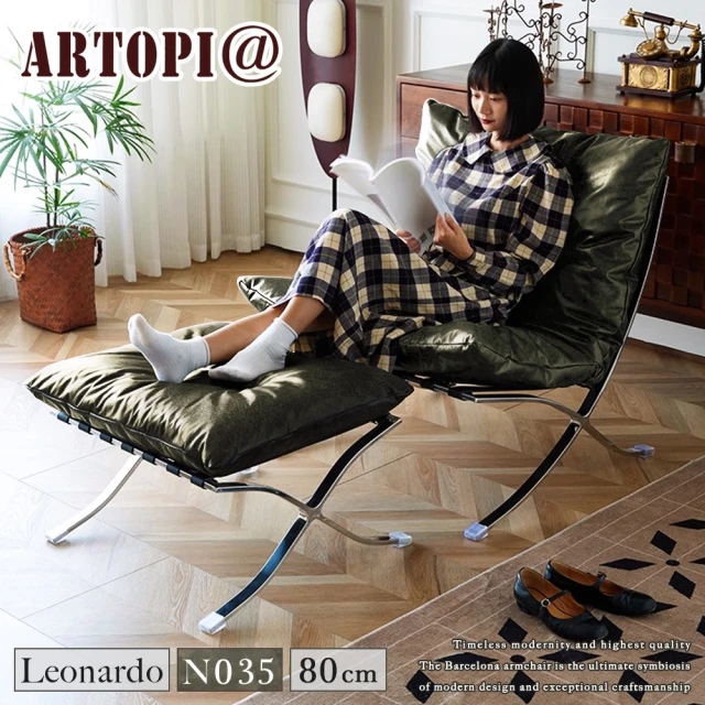 Hampton 漢汀堡 海凡戶外單人沙發椅(單人椅/沙發椅/