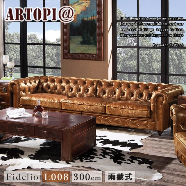 ARTOPIARTOPI Fidelio費黛里歐復古拉釦牛皮-兩截式-四人沙發-茶褐
