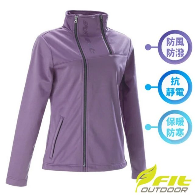 Fit 維特 女 Soft Shell 防風透氣保暖外套.休閒運動軟殼夾克.機車外套/防潑水(CW2303-69 深栗紫)