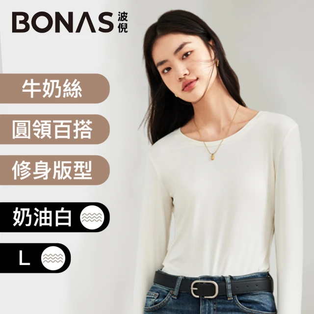 BONAS波倪 百搭美型 柔軟牛奶絲打底衫/內搭長袖上衣 圓領