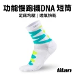 【titan 太肯】3雙組_功能慢跑襪-DNA 短筒(專業機能馬拉松襪)