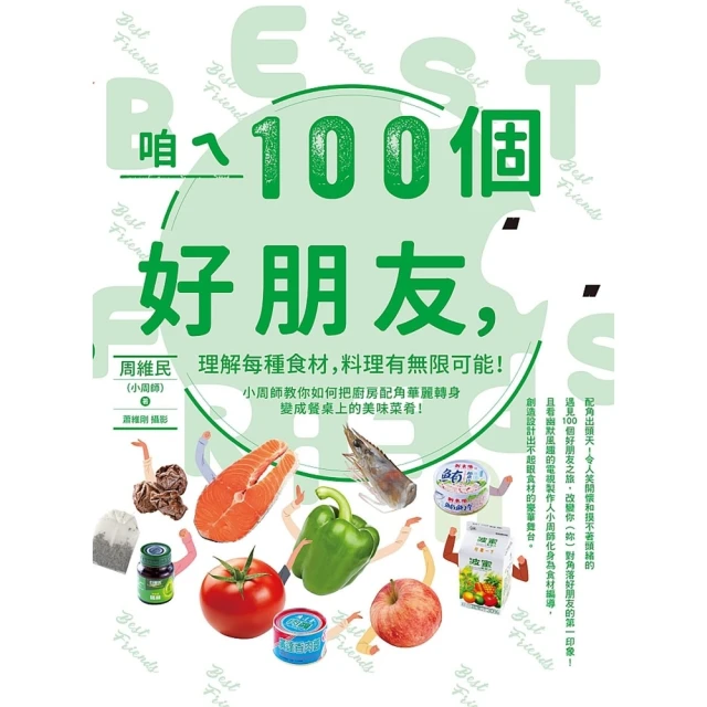 【momoBOOK】日本超可愛幸福媽咪Rikaの150道愛家