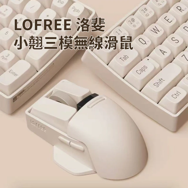 Lofree 洛斐 小翹三模無線滑鼠
