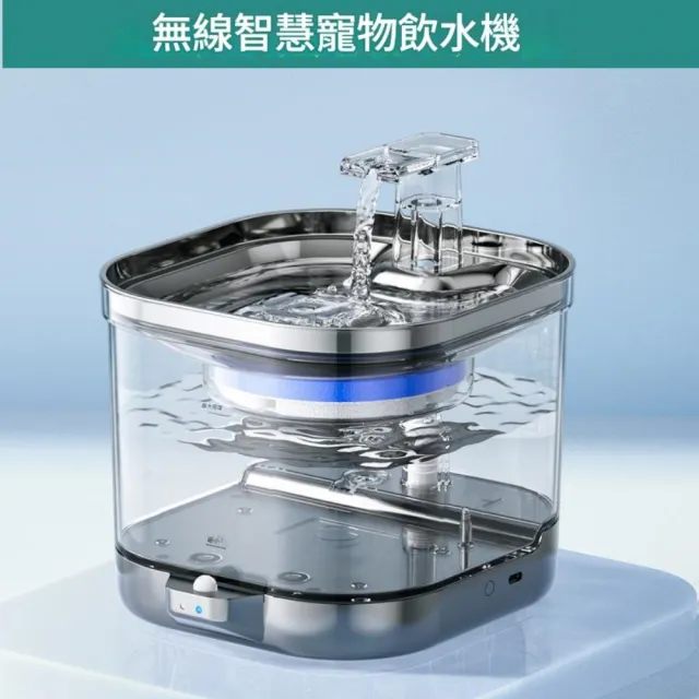 【3baby 三個寶】三個寶智能恆溫無線恆溫寵物飲水機2L 貓咪飲水器 自動飲水器(自動感應/無線水泵/循環活水)