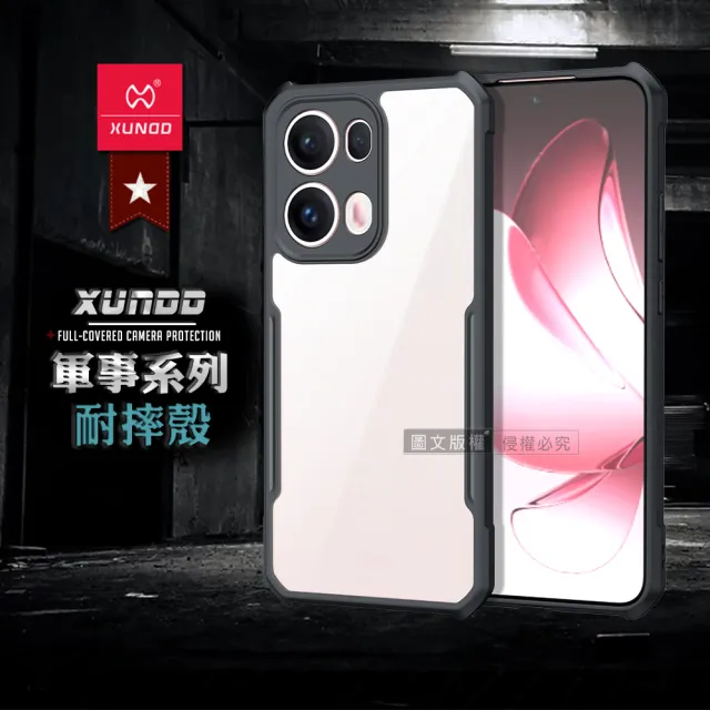 【XUNDD 訊迪】OPPO Reno13 Pro 軍事防摔 鏡頭全包覆 清透保護手機殼-夜幕黑