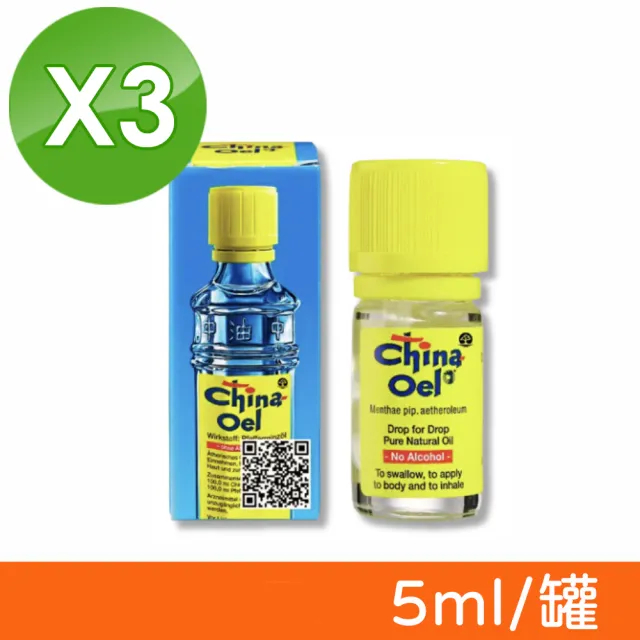 【百靈油】5ml 3罐組