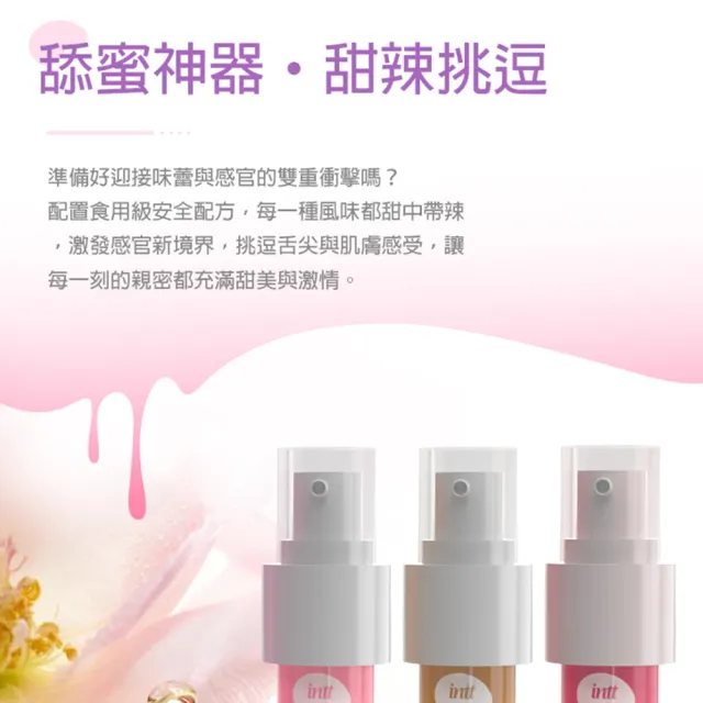 【Intt】甜辣之吻 口交神器 甜辣挑逗蜜露 11ml 私密潤滑(情趣職人 潤滑液 情趣用品 私密潤滑)