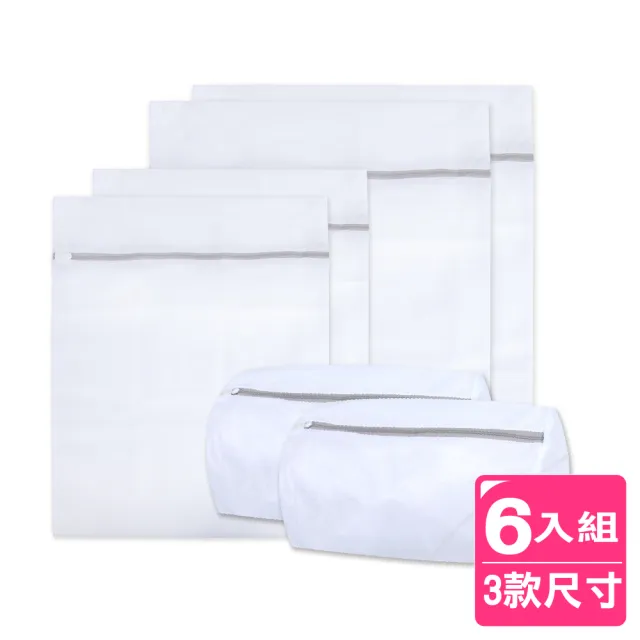 【AXIS 艾克思】實用防滑拉鍊筒形方形細密網洗衣袋_6入組(三款尺寸) 