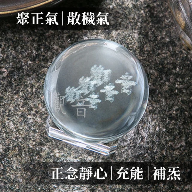 Aqive 氣機科技 晶炁 觀音(4cm 撓場科學、淨化、正念、擴展水晶、覺察、平靜、除穢)