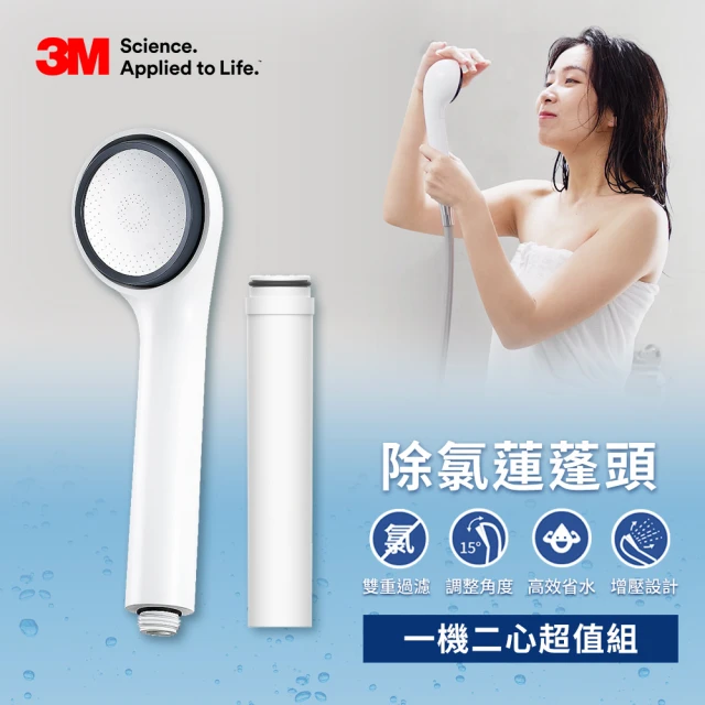 3M ShowerCare SF100除氯蓮蓬頭-1機2心超值組(日本食品級濾心)