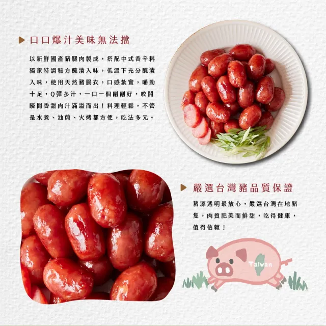 【台畜】珍珠香腸 6包組(250g/包)