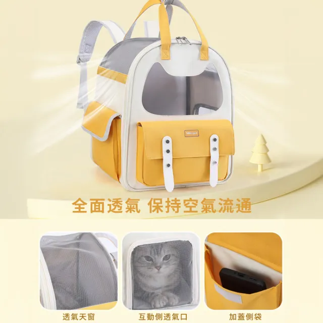 【媽媽咪呀】透明視窗寵物雙肩後背包 寵物外出包 寵物手提包(透氣寵物背包 寵物包)