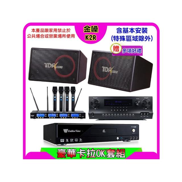 【金嗓】K2R+Sky Teana DW-1+FPRO IF-U46+TDF PA-1004 PRO(卡拉OK點歌機4TB+擴大機+無線麥克風+喇叭)