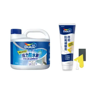 【Dulux得利官方店】強力防水膠+防霉補牆膏組合（1公升裝組）(防潮 潮濕 漏水)