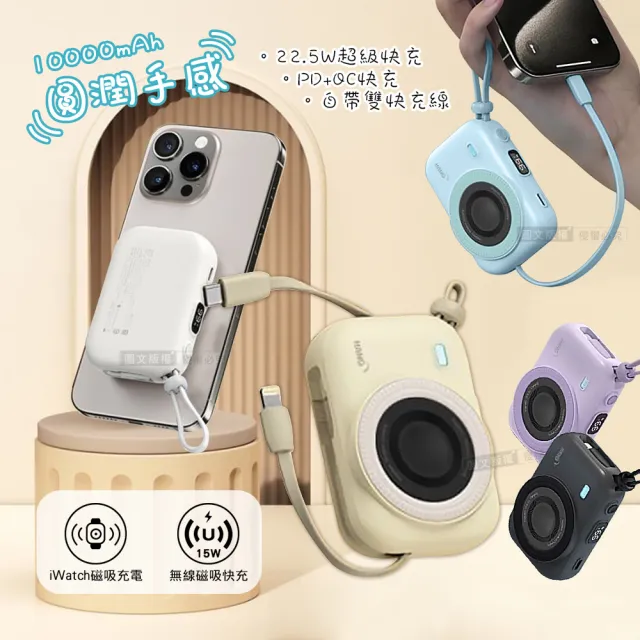 【HANG】PD3C 10000mAh 圓潤手感 無線磁吸/iWatch磁吸快充行動電源(自帶Type-C線)