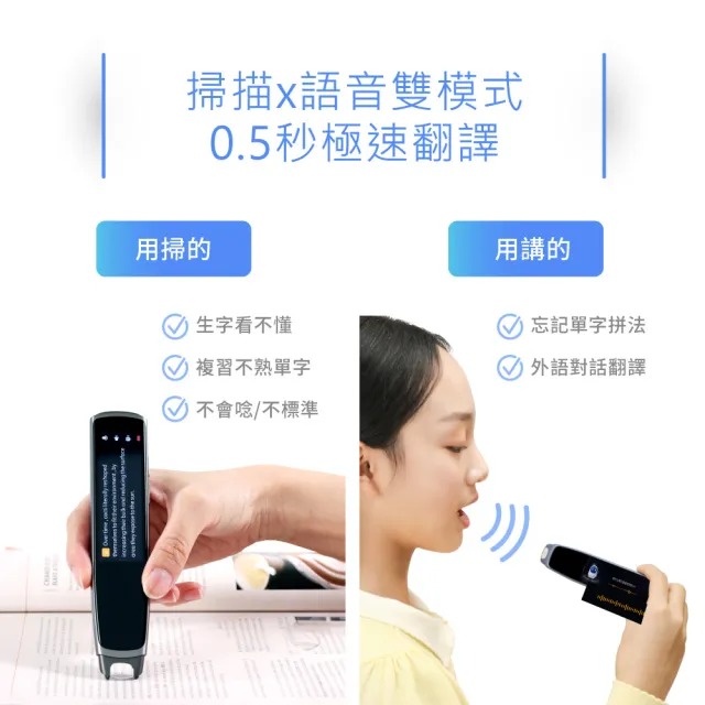 【Abee 快譯通】xiFLYTEK 科大訊飛 AI外語助教辭典筆/掃描翻譯筆 DP-588
