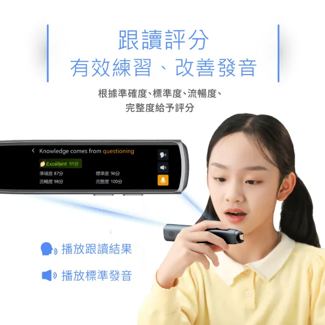 【Abee 快譯通】xiFLYTEK 科大訊飛 AI外語助教辭典筆/掃描翻譯筆 DP-588