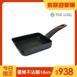 【THE LOEL】日式玉子燒雞蛋捲不沾鍋煎鍋18cm(韓國製造 電磁爐/瓦斯爐/IH爐可用鍋)