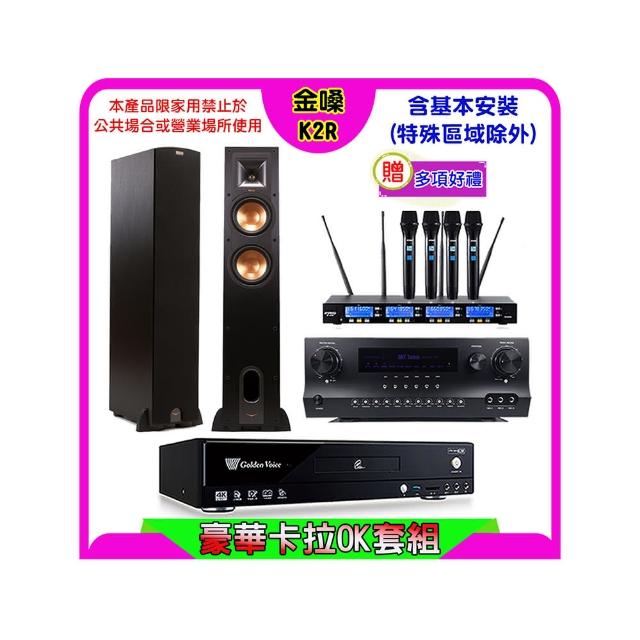 【金嗓】K2R+Sky Teana DW-1+FPRO IF-U46+Klipsch R-26F(卡拉OK點歌機4TB+擴大機+無線麥克風+喇叭)