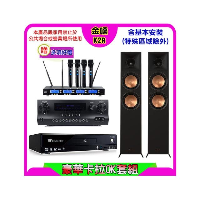 【金嗓】K2R+Sky Teana DW-1+FPRO IF-U46+Klipsch RP-6000F II(卡拉OK點歌機4TB+擴大機+無線麥克風+喇叭)