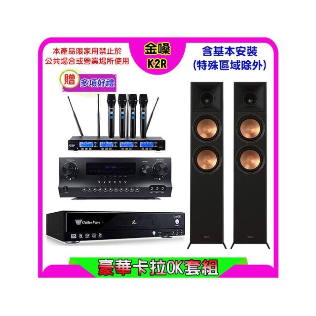 【金嗓】K2R+Sky Teana DW-1+FPRO IF-U46+Klipsch RP-6000F II(卡拉OK點歌機4TB+擴大機+無線麥克風+喇叭)