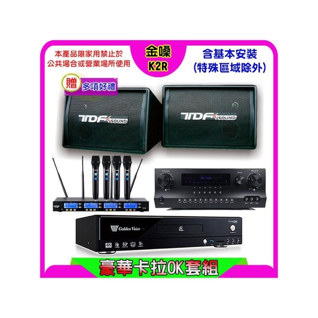 【金嗓】K2R+Sky Teana DW-1+FPRO IF-U46+TDF PA-602(卡拉OK點歌機4TB+擴大機+無線麥克風+喇叭)