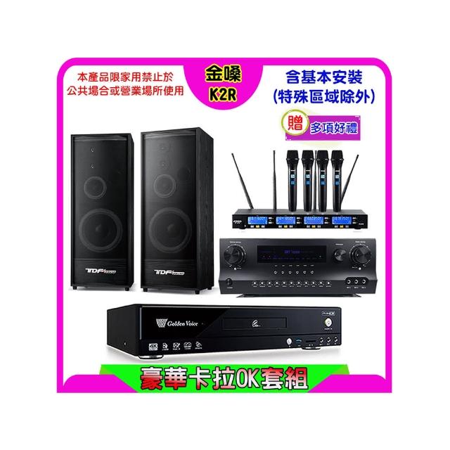 【金嗓】K2R+Sky Teana DW-1+FPRO IF-U46+TDF K-124(卡拉OK點歌機4TB+擴大機+無線麥克風+喇叭)