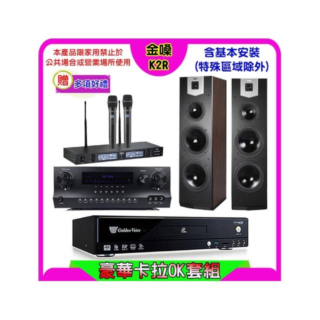【金嗓】K2R+Sky Teana DW-1+TEV TR-9988+SUGAR SK-800V(卡拉OK點歌機4TB+擴大機+無線麥克風+喇叭)