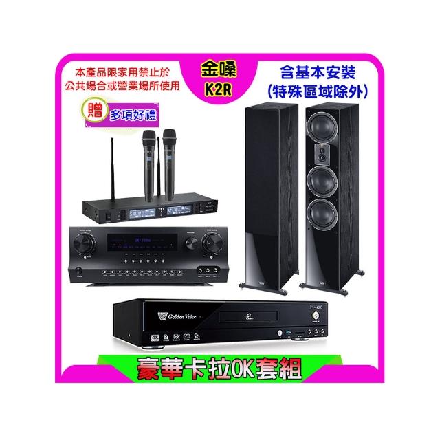 【金嗓】K2R+Sky Teana DW-1+TEV TR-9988+Magnat 507(卡拉OK點歌機4TB+擴大機+無線麥克風+喇叭)