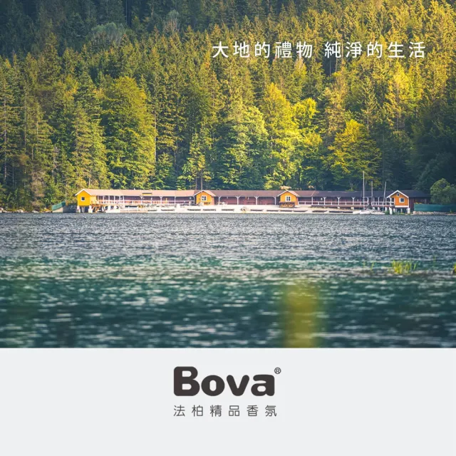【Bova 法柏精品香氛】天然單方精油10ml 多款任選