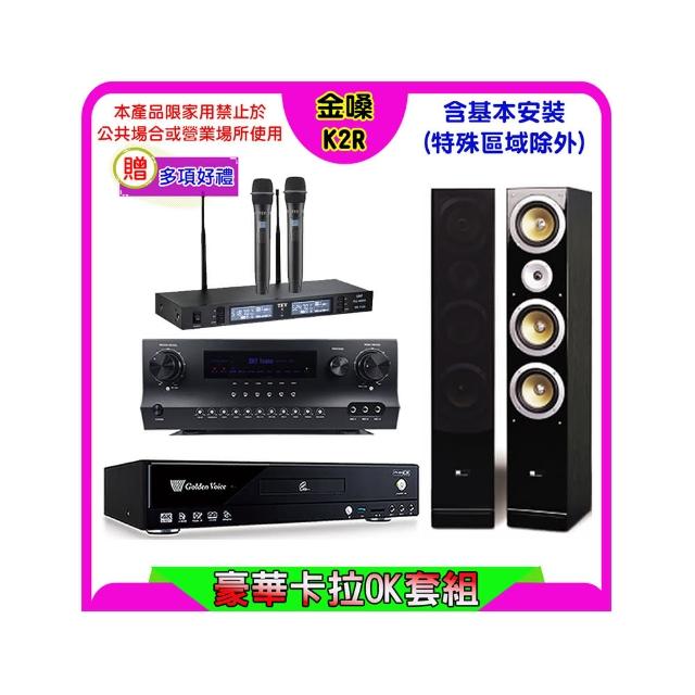 【金嗓】K2R+Sky Teana DW-1+TEV TR-9988+QX900(卡拉OK點歌機4TB+擴大機+無線麥克風+喇叭)