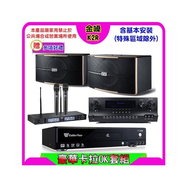 【金嗓】K2R+Sky Teana DW-1+TEV TR-9988+NaGaSaKi B-2310(卡拉OK點歌機4TB+擴大機+無線麥克風+喇叭)