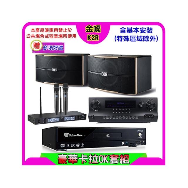 【金嗓】K2R+Sky Teana DW-1+TEV TR-9988+NaGaSaKi B-2310(卡拉OK點歌機4TB+擴大機+無線麥克風+喇叭)