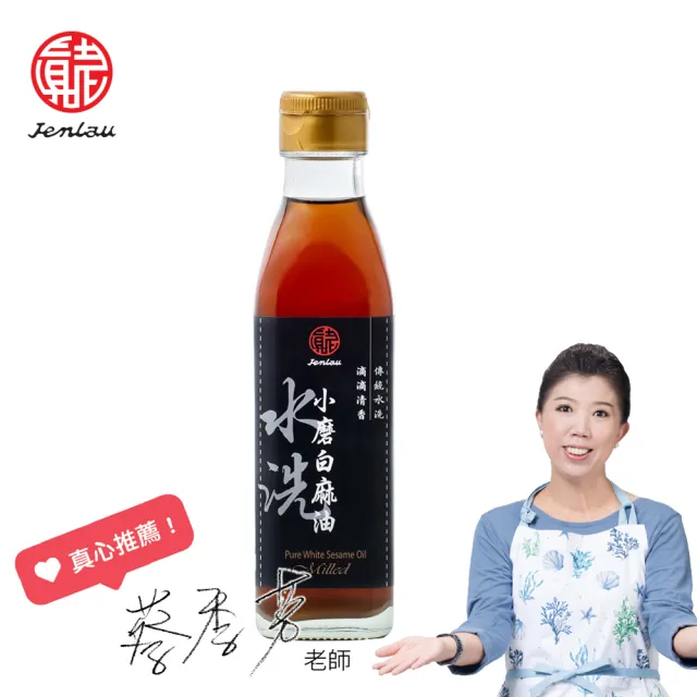 【真老麻油】純小磨白麻油200ml(純芝麻香油)