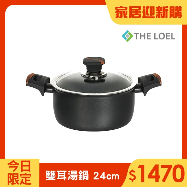 【THE LOEL】原礦不沾鍋耐磨雙耳湯鍋24cm 附玻璃蓋(韓國製造 電磁爐/瓦斯爐/IH爐可用鍋)