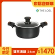 【THE LOEL】原礦不沾鍋耐磨雙耳湯鍋24cm 附玻璃蓋(韓國製造 電磁爐/瓦斯爐/IH爐可用鍋)