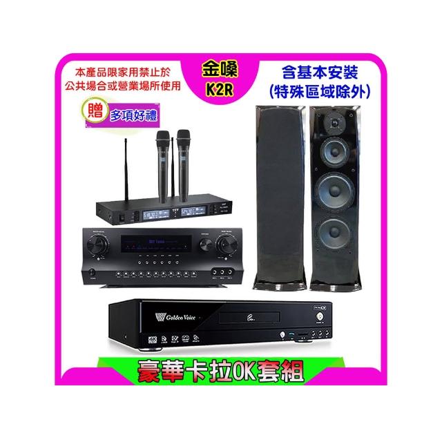 【金嗓】K2R+Sky Teana DW-1+TEV TR-9988+KARMEN H-28(卡拉OK點歌機4TB+擴大機+無線麥克風+喇叭)