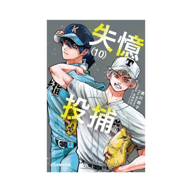偽戀 愛藏版 （首刷限定版） 2評價推薦