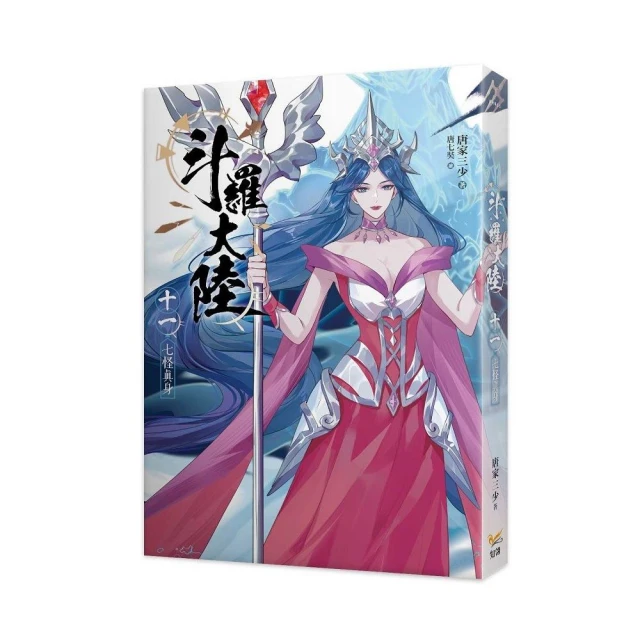 沉月之鑰 第二部 特裝BOX【愛藏版】優惠推薦