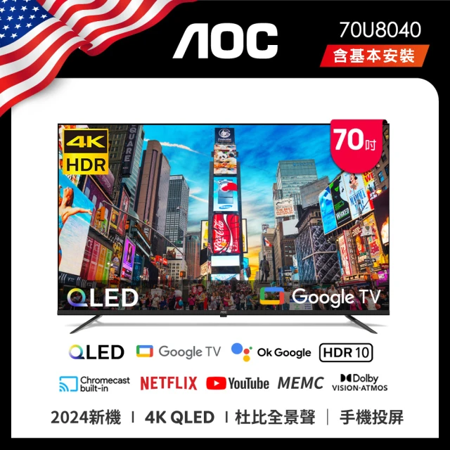 70吋電視