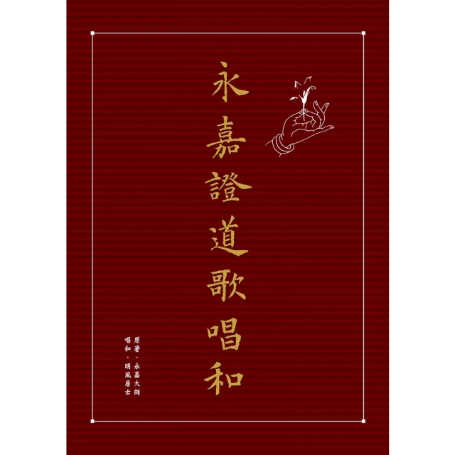 【momoBOOK】不是挪威的森林―噶陀格澤仁波切開示錄(電