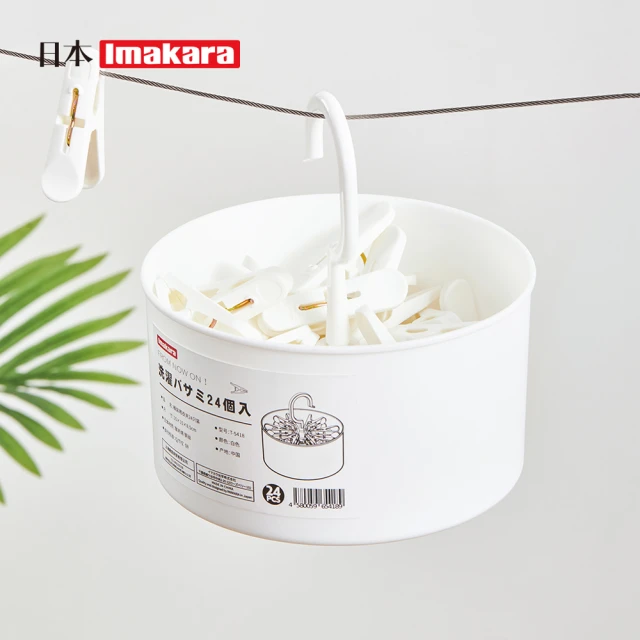 茉家 防風防滑無痕曬衣夾十入組(4組)好評推薦