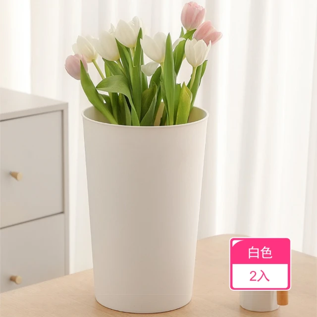茉家 34CM加高設計瀝水收納醒花桶(2入)