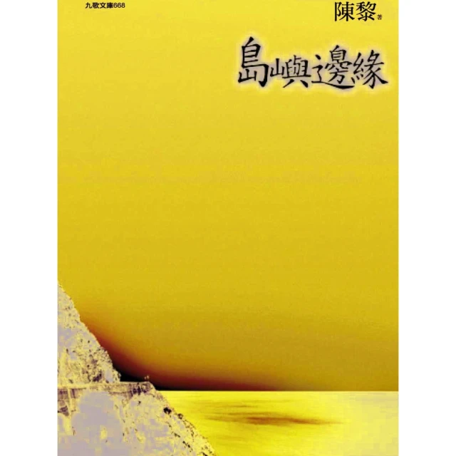 【momoBOOK】神奇的阿卡西紀錄(電子書)好評推薦