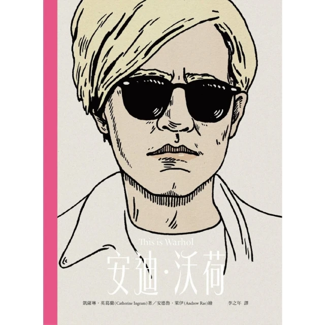 【momoBOOK】This is 安迪．沃荷（增訂新版）(電子書)